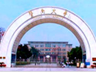 华南师范大学