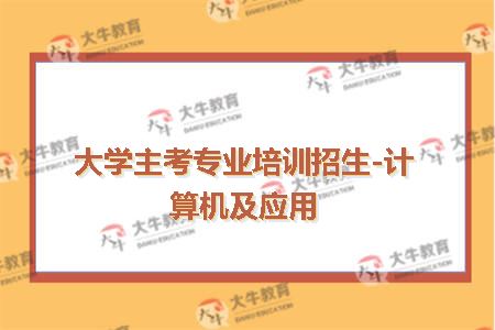 自考老师点评