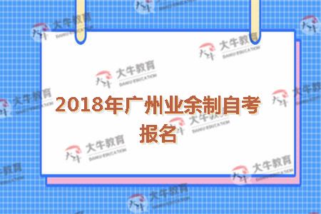 自考报名