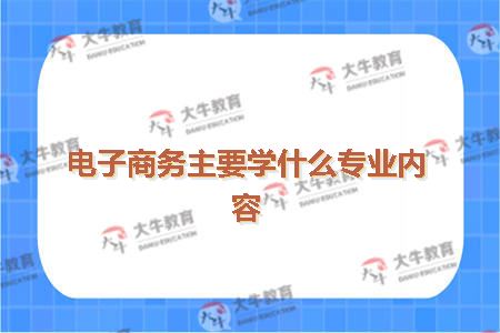 自考教材