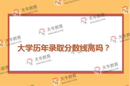 中山医学院录取分数线