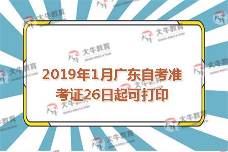 准考证