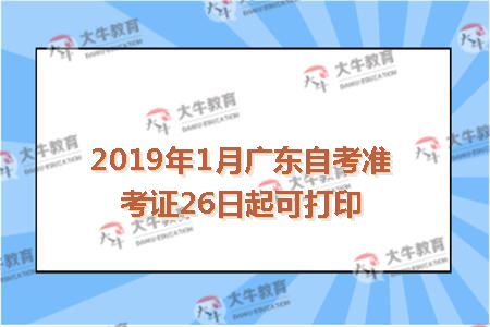 准考证打印