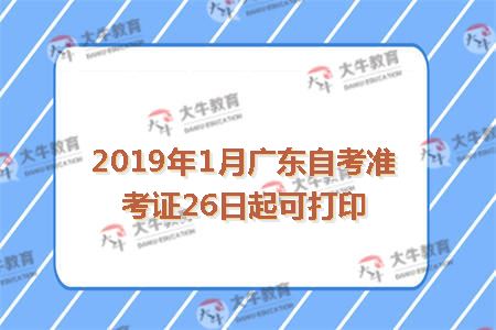 准考证样式