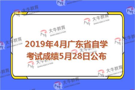 成绩查询