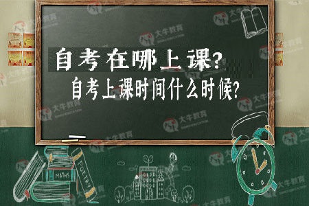 暨大自考