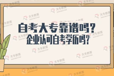 暨大自考