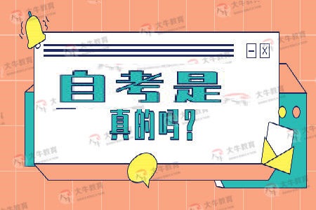 暨大自考