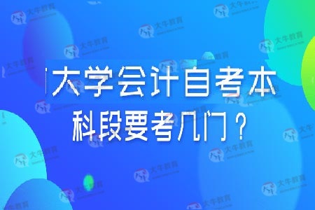 暨南大学自考