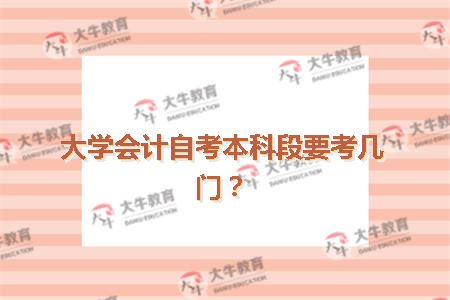 暨南大学自考