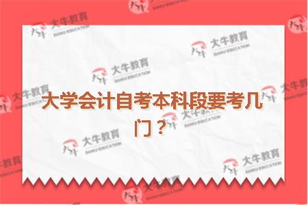 暨南大学自考