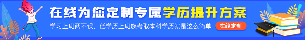 自考本科