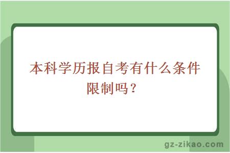 自考网上报名流程