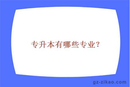 广州自考网站建设大学_(广州自考网上报名 官网)