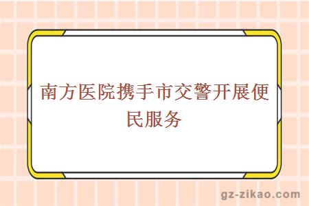便民服务