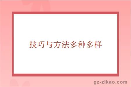 自考复习