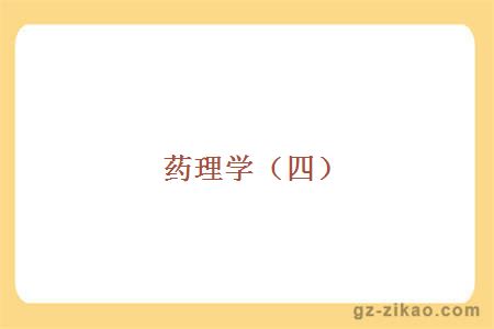 广州自考