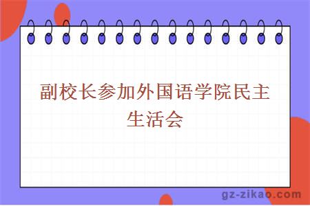外国语学校2