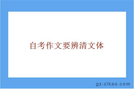 自考备考