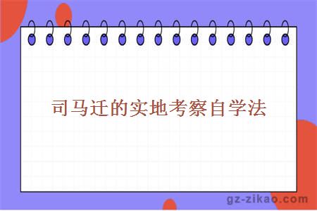 自考复习