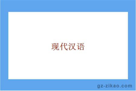 自考专业
