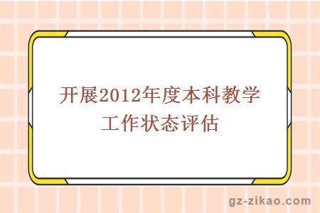 自评