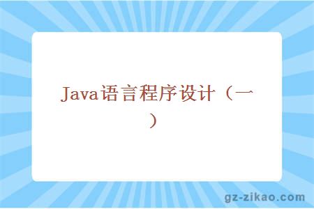 java1