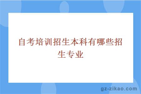 大学自考