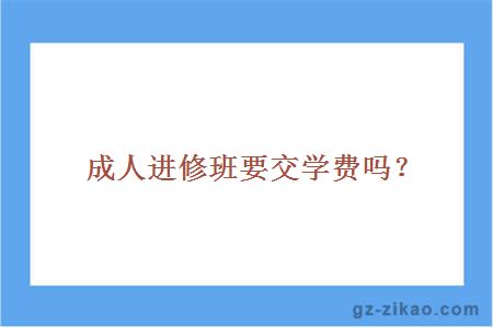 大学自考
