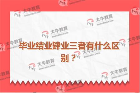 00后初中没毕业的出路_初中毕业上什么班有出路_初中毕业做什么有出路