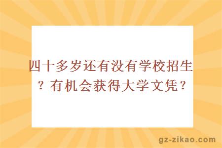 学历文凭