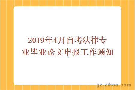 法律专业