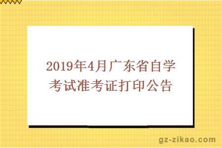 准考证打印
