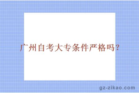 自考大专