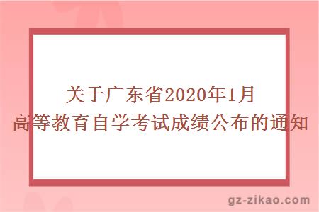 自考公告