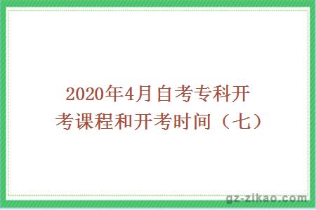 自学考试