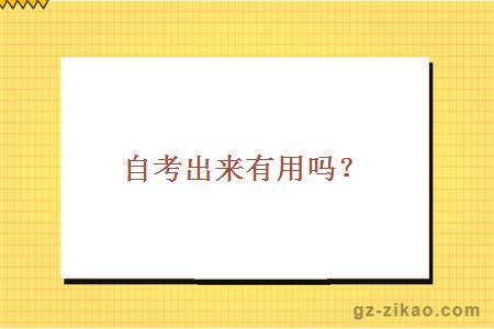 大学