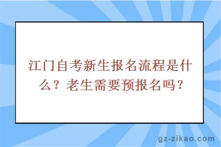 深圳自考本科怎么报考？有哪些学校？