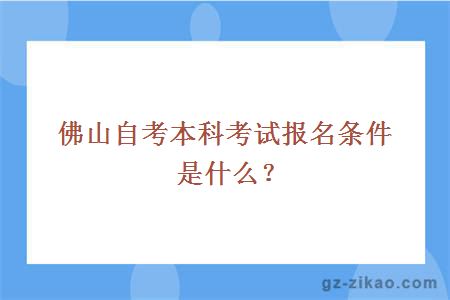 【济南自考本科时间限制吗】山东自考本科有时间限制吗?怎么做？